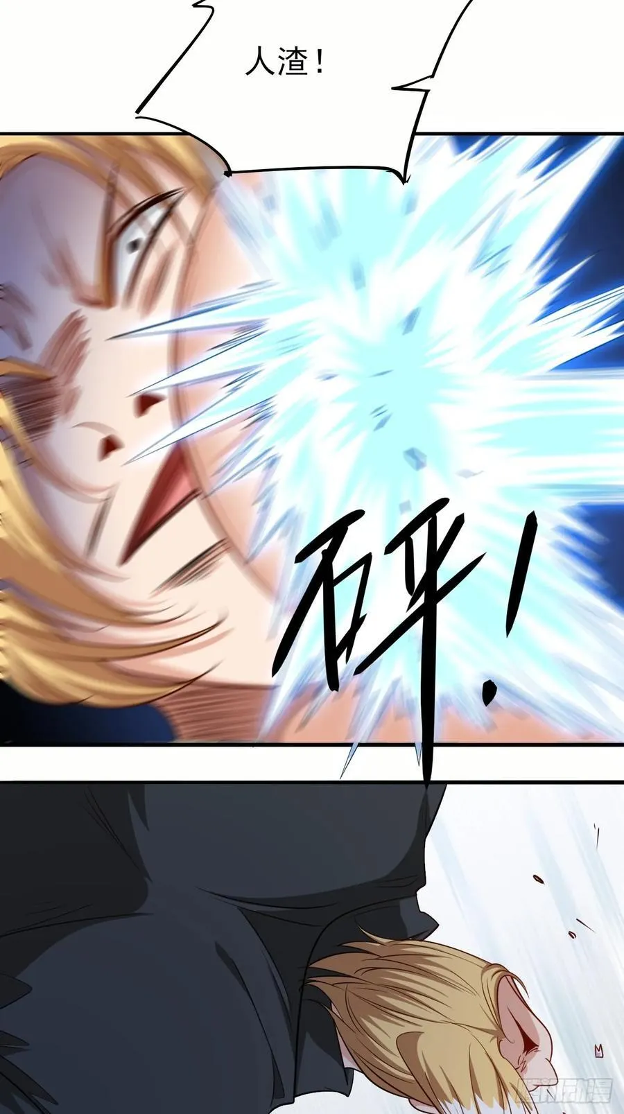 第88话破坏规矩的下场 第22页