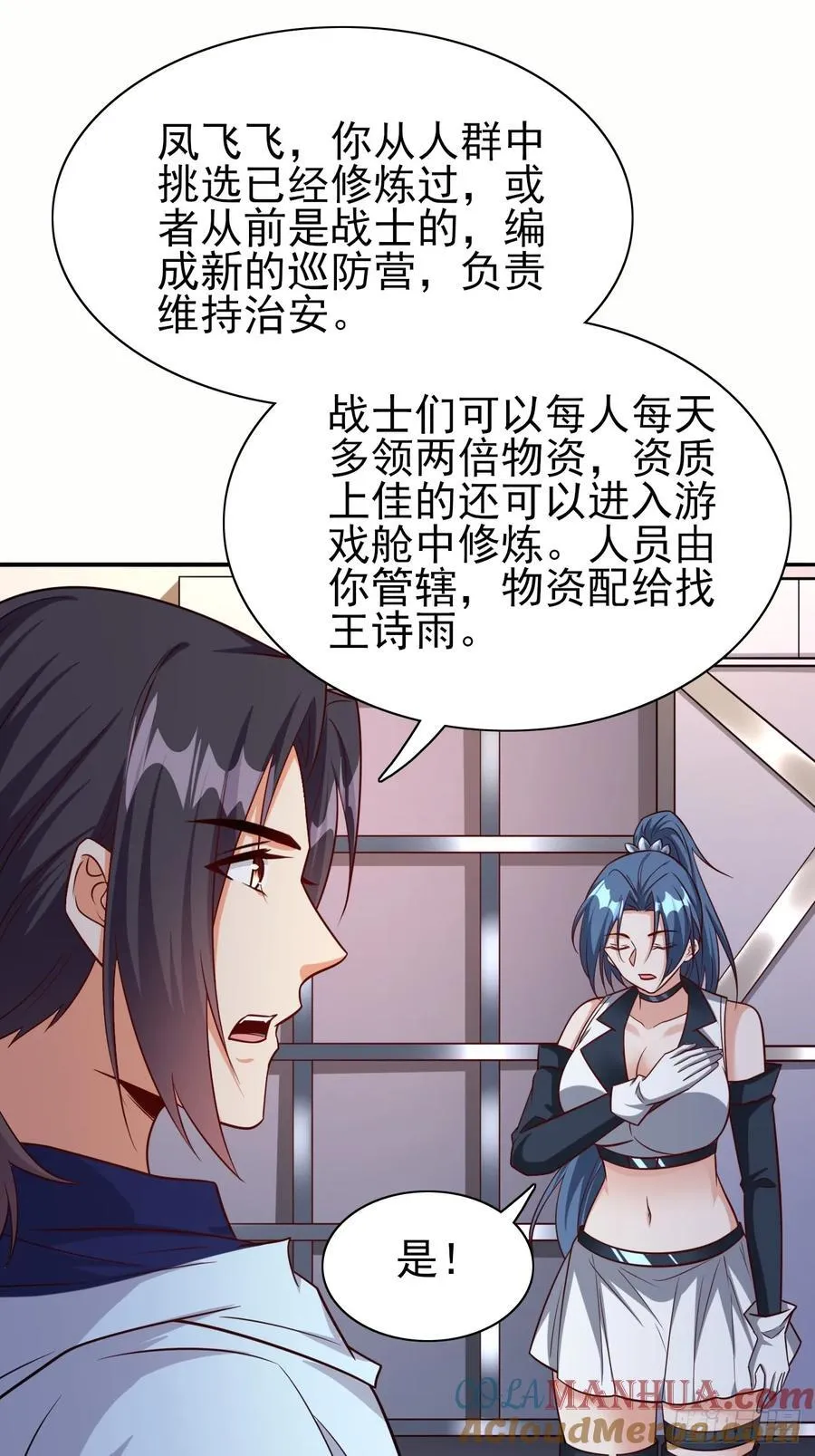 第88话破坏规矩的下场 第29页