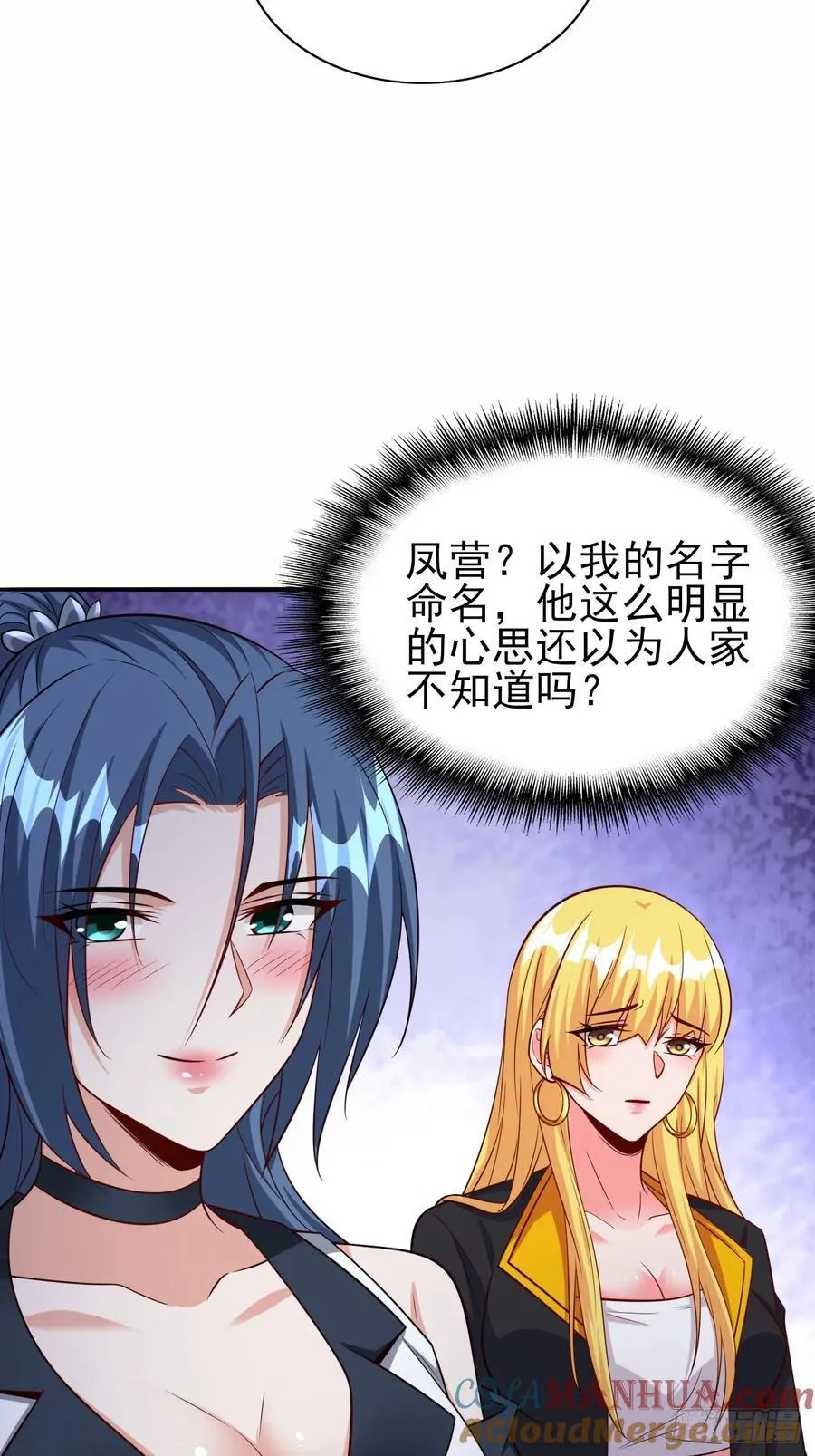第88话破坏规矩的下场 第31页