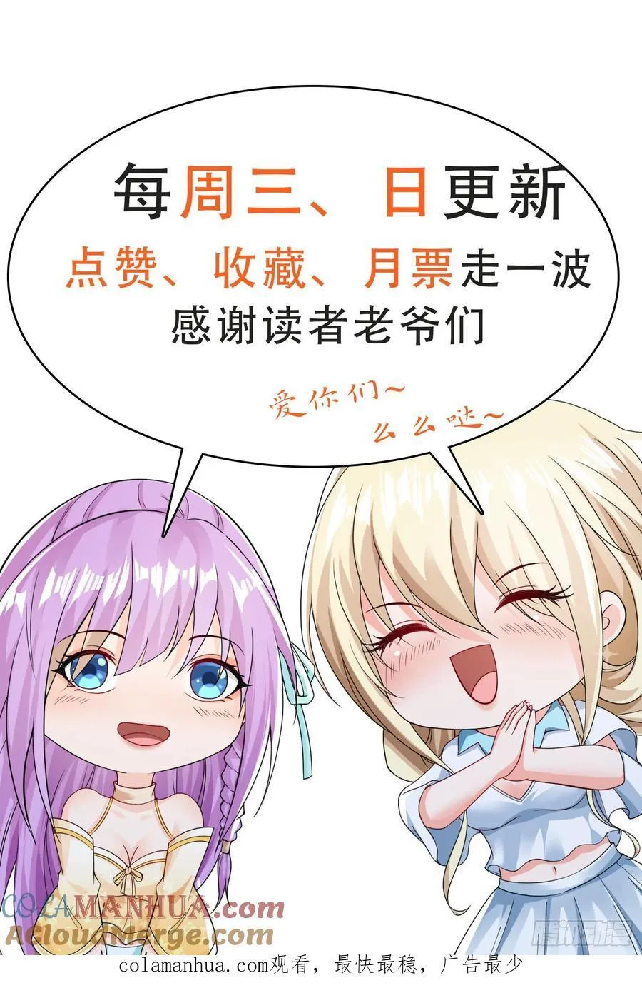 第88话破坏规矩的下场 第37页