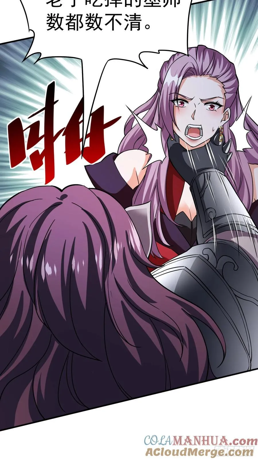 第87话先吃我一击 第9页