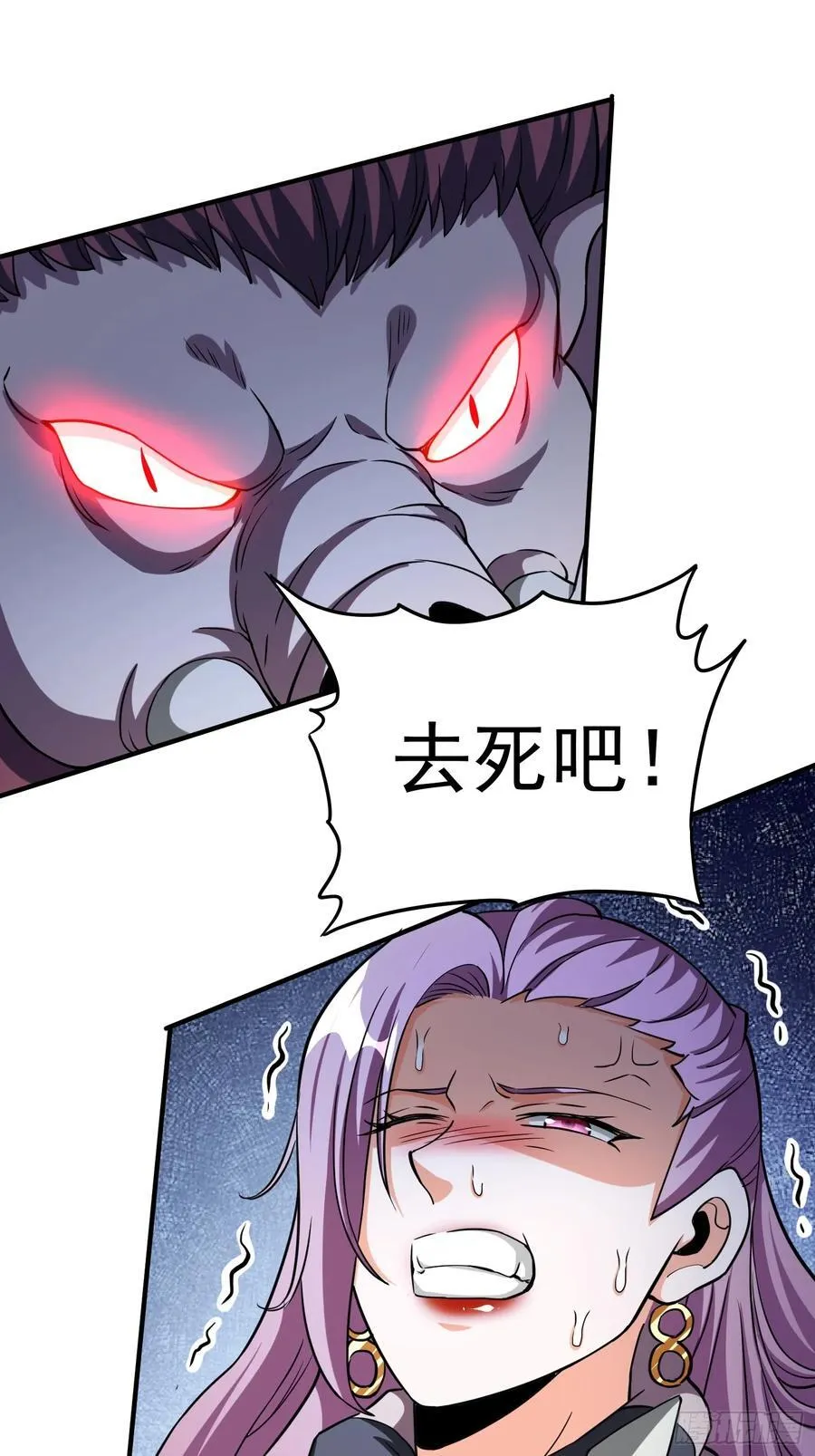 第87话先吃我一击 第10页