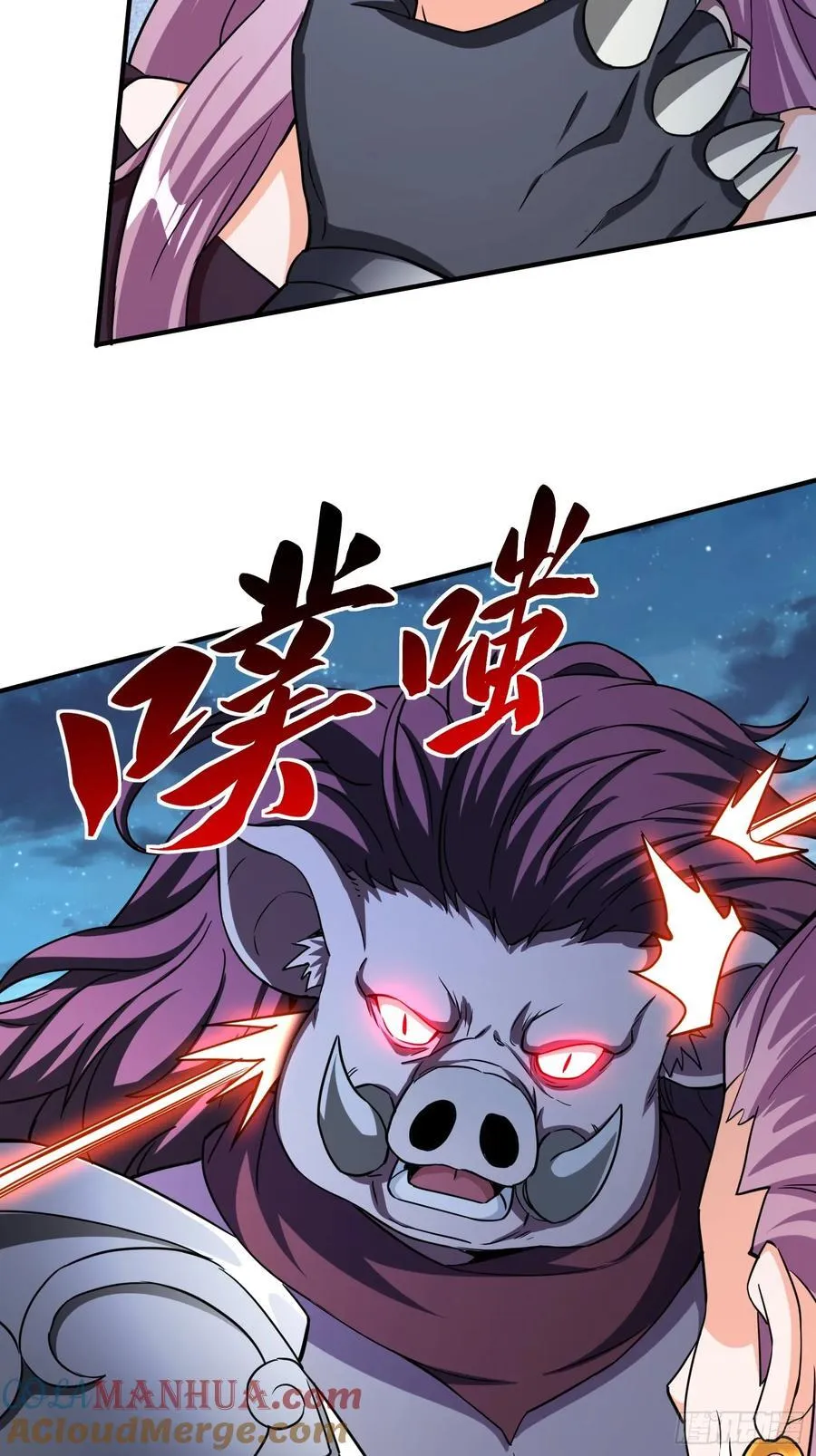 第87话先吃我一击 第11页