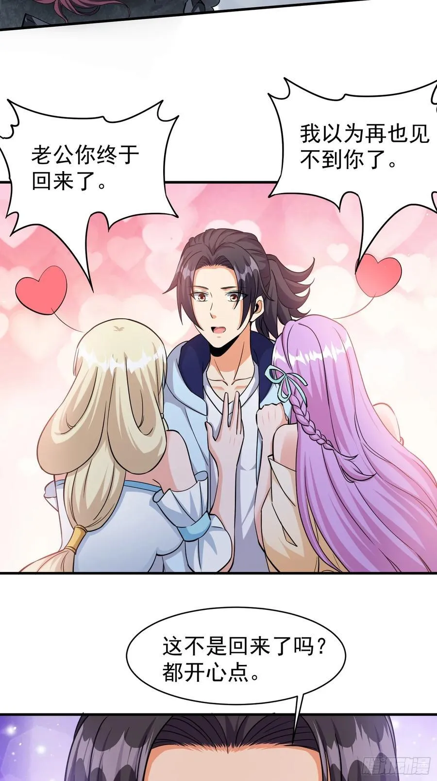 第87话先吃我一击 第14页