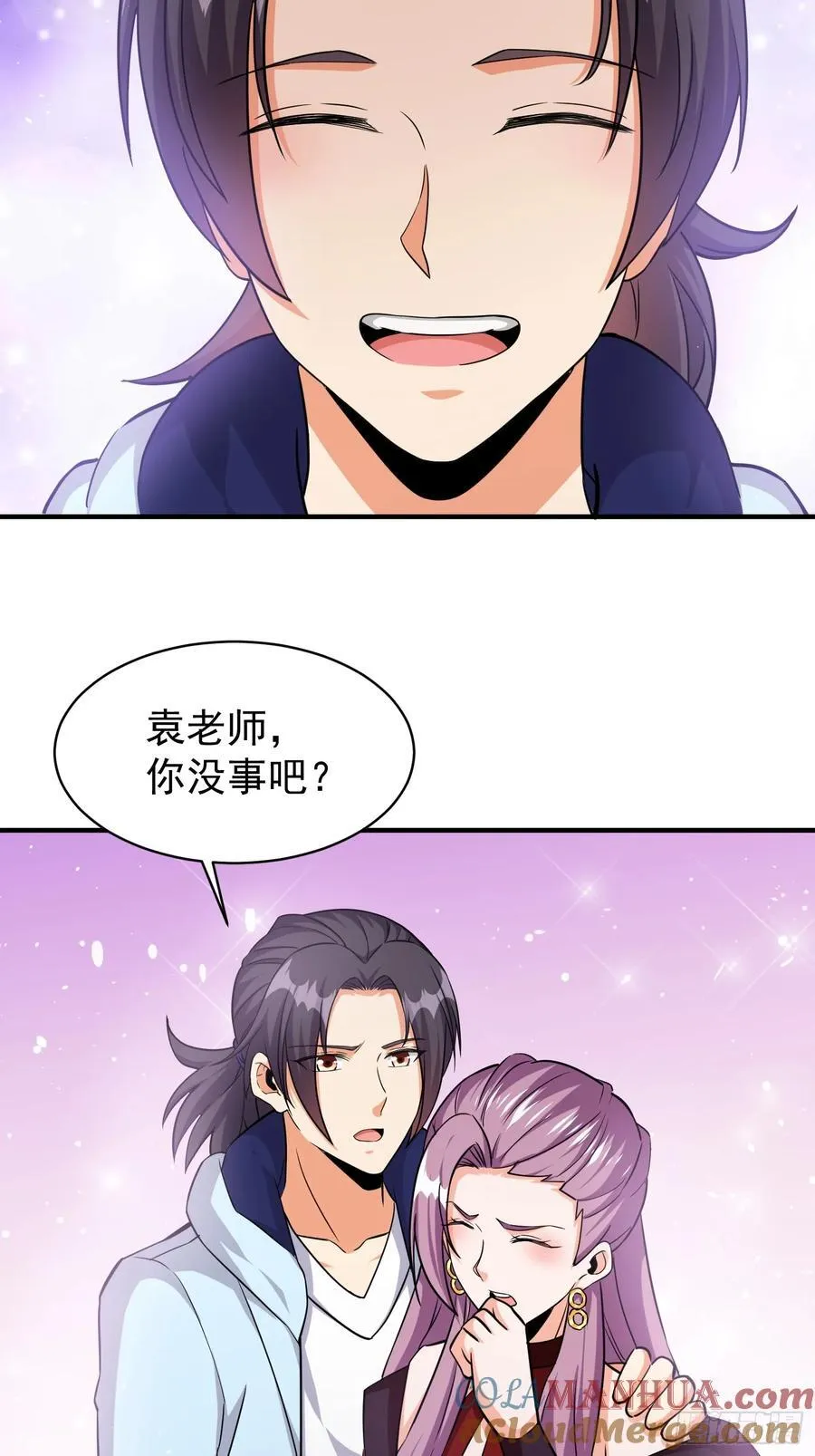 第87话先吃我一击 第15页