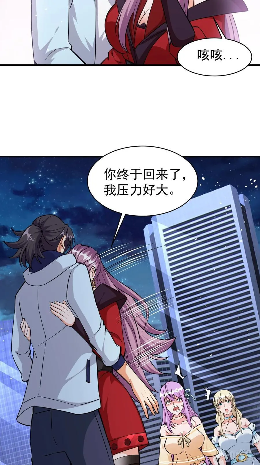 第87话先吃我一击 第16页