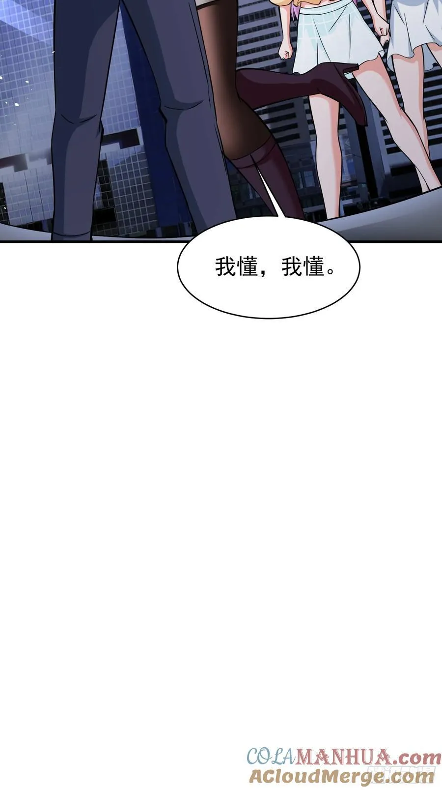 第87话先吃我一击 第17页