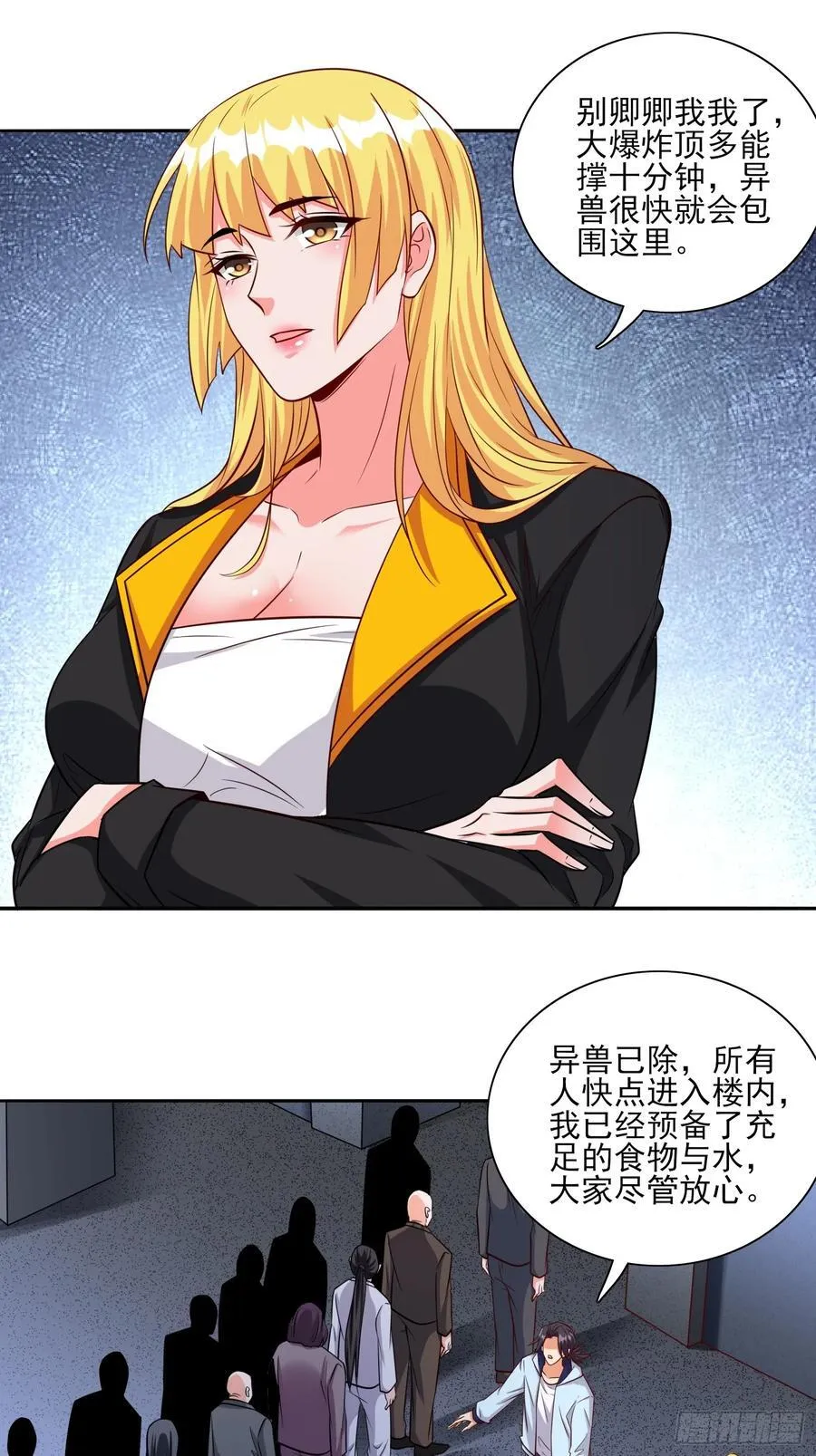 第87话先吃我一击 第18页