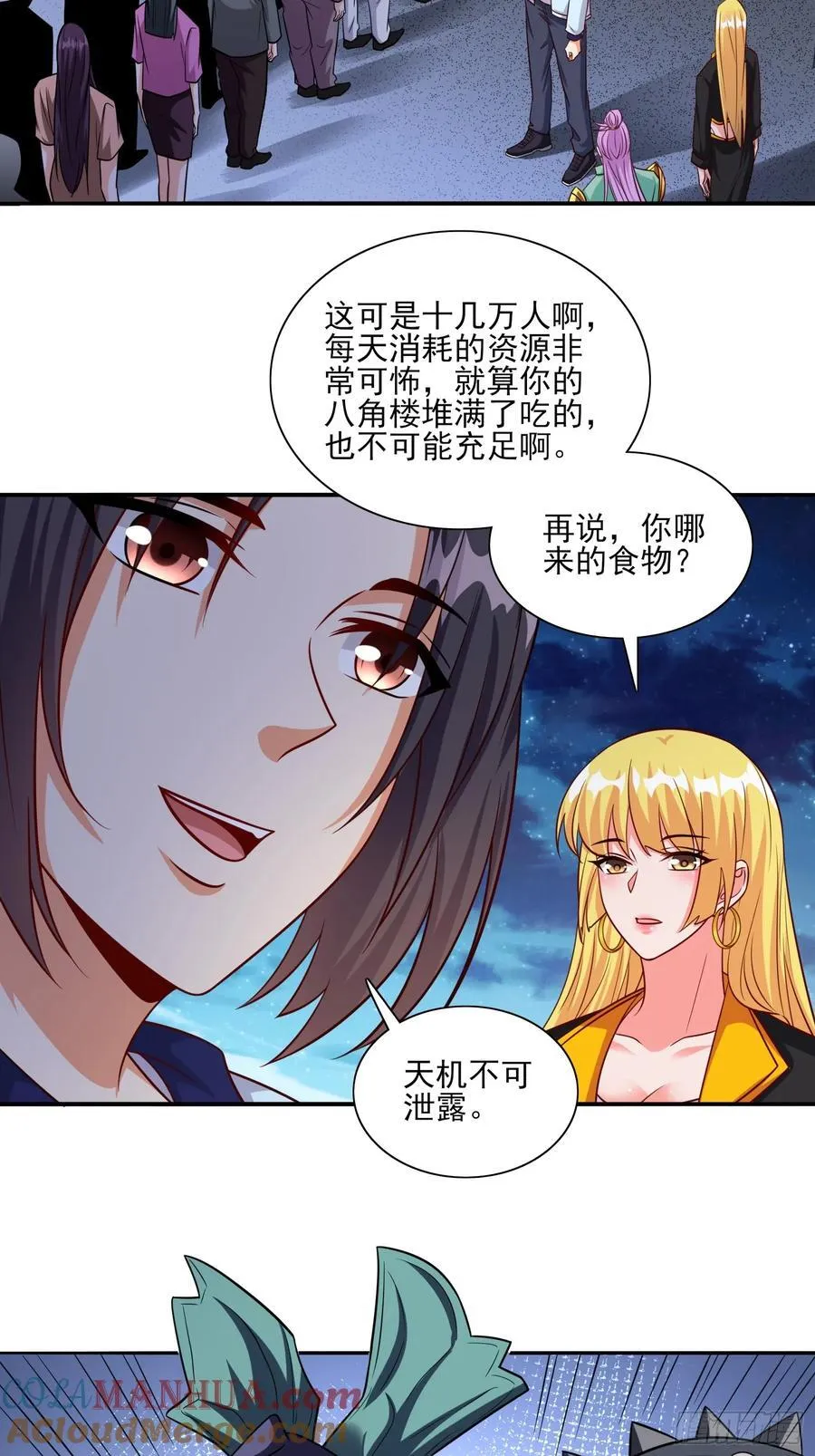 第87话先吃我一击 第19页