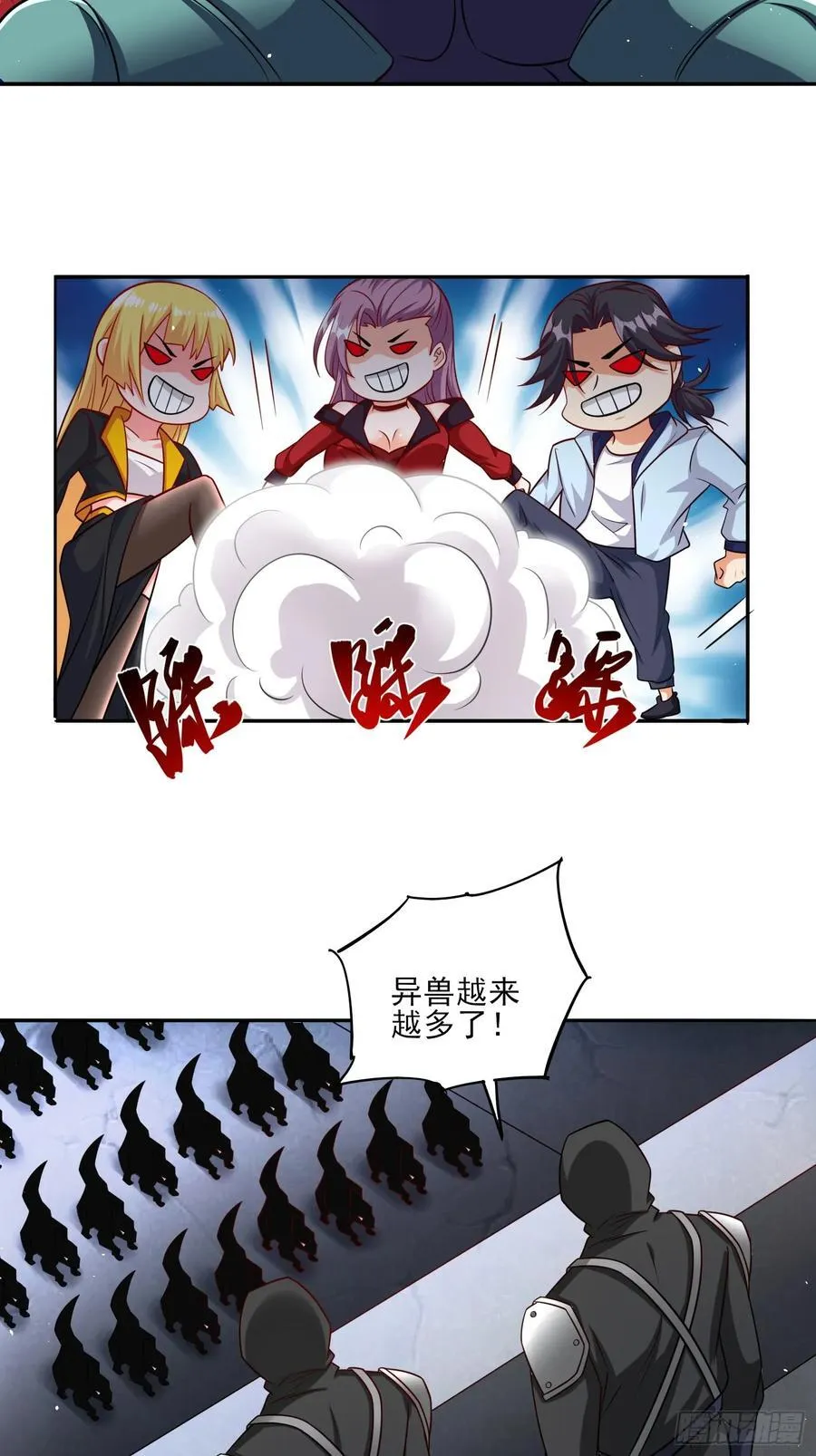 第87话先吃我一击 第24页