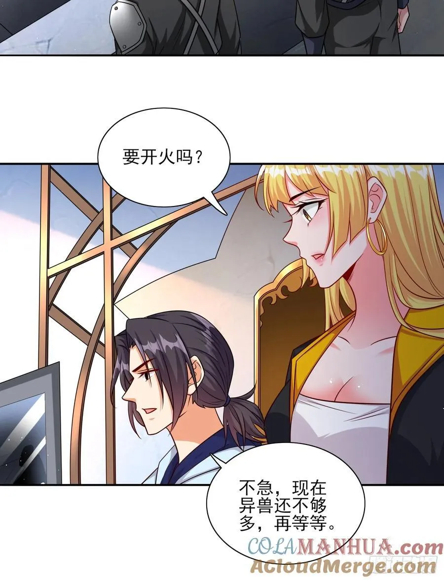 第87话先吃我一击 第25页