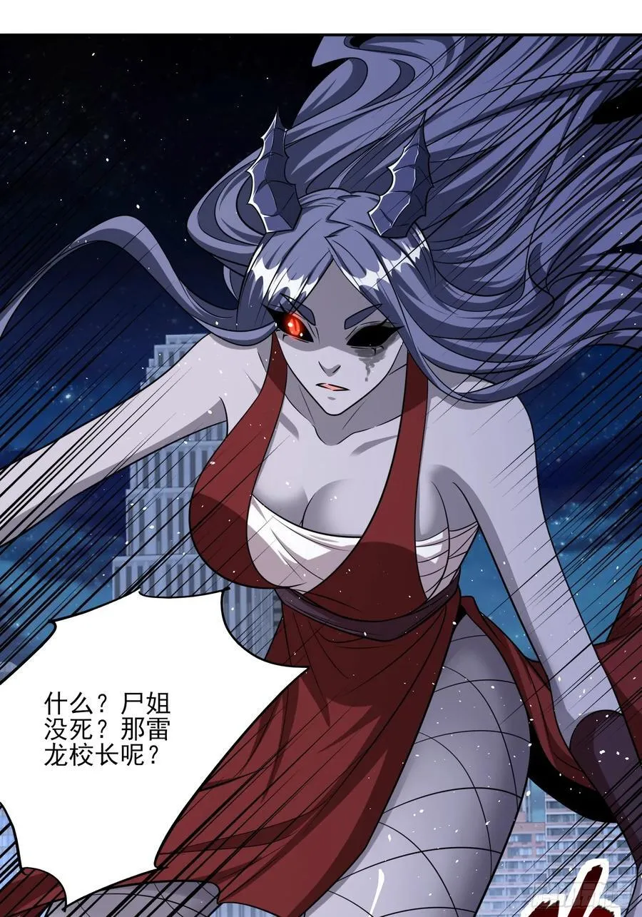 第87话先吃我一击 第26页