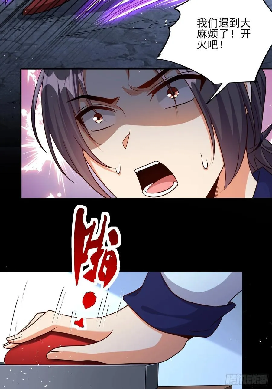 第87话先吃我一击 第28页