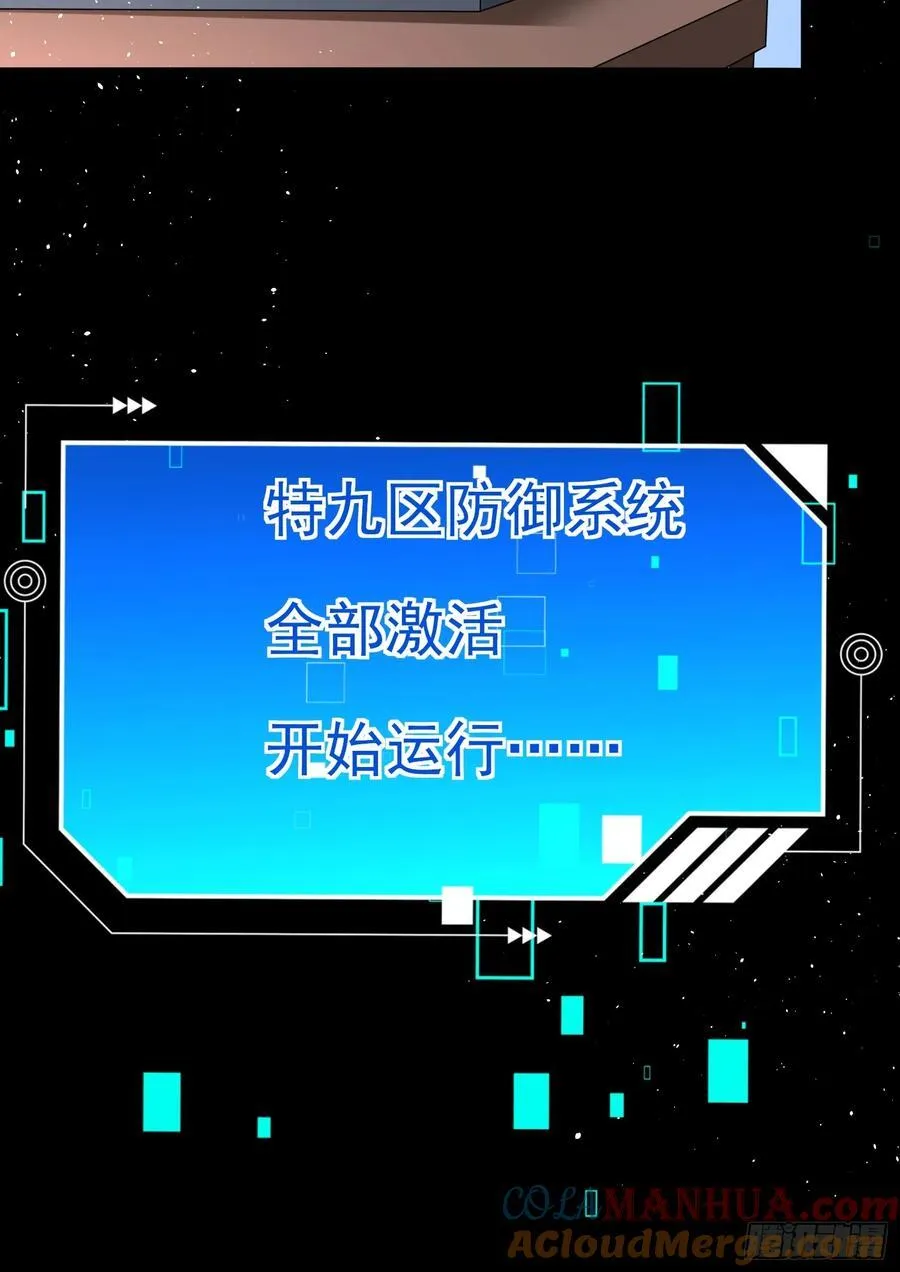 第87话先吃我一击 第29页
