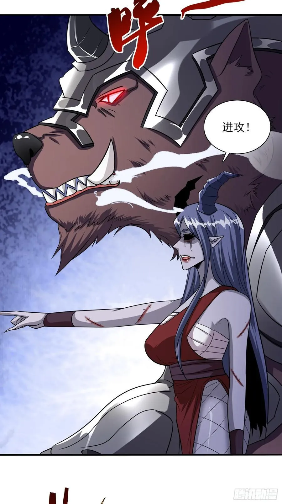 第87话先吃我一击 第32页