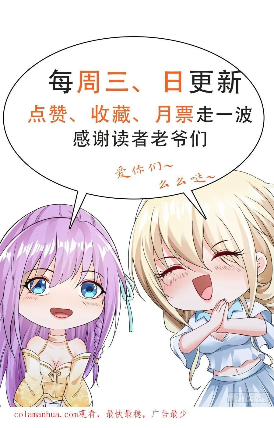 第87话先吃我一击 第34页