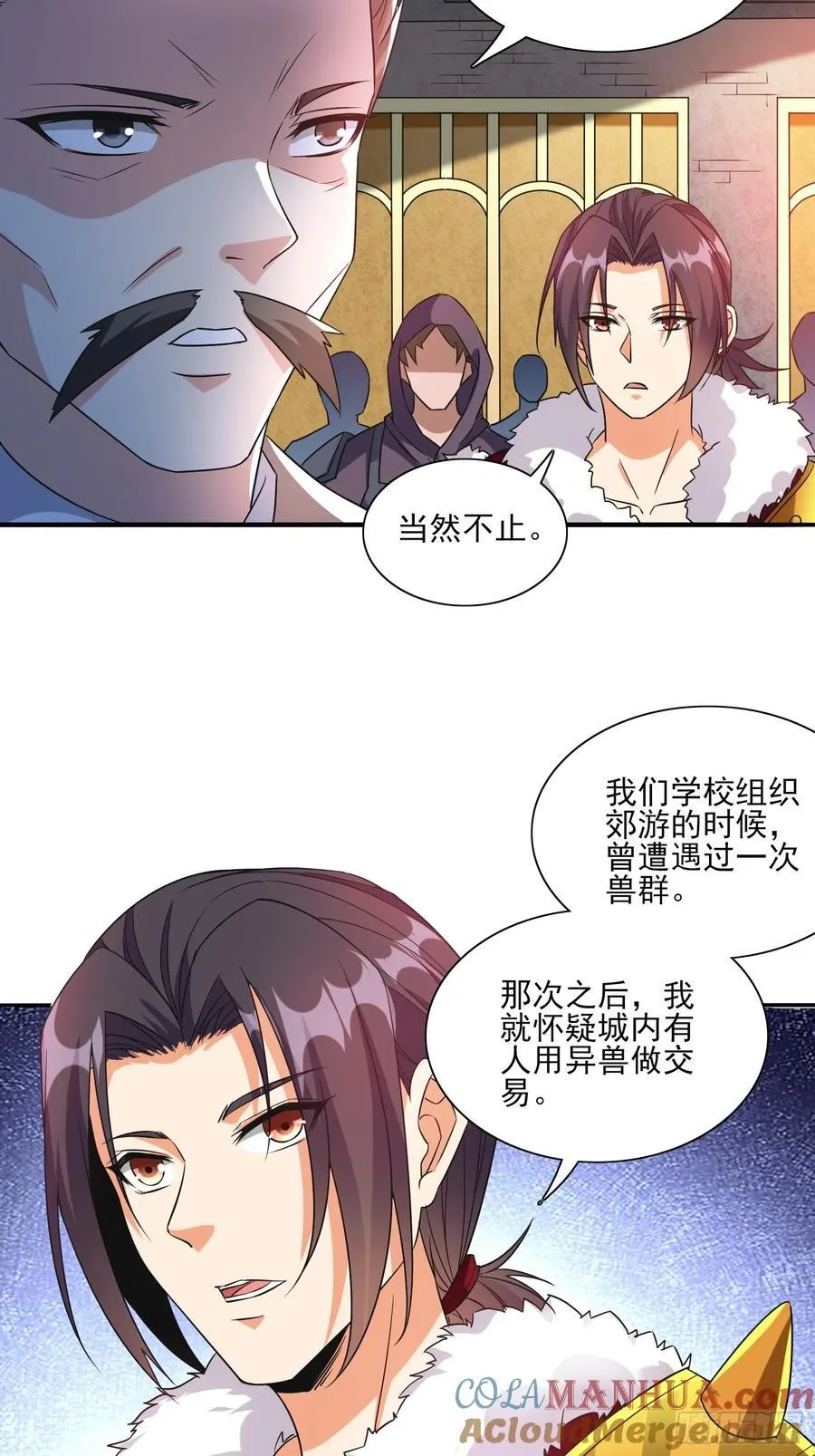 第97话成为城主 第5页