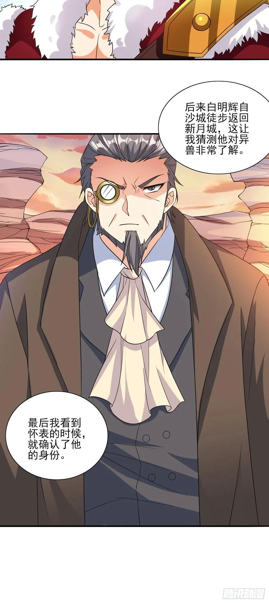 第97话成为城主 第6页