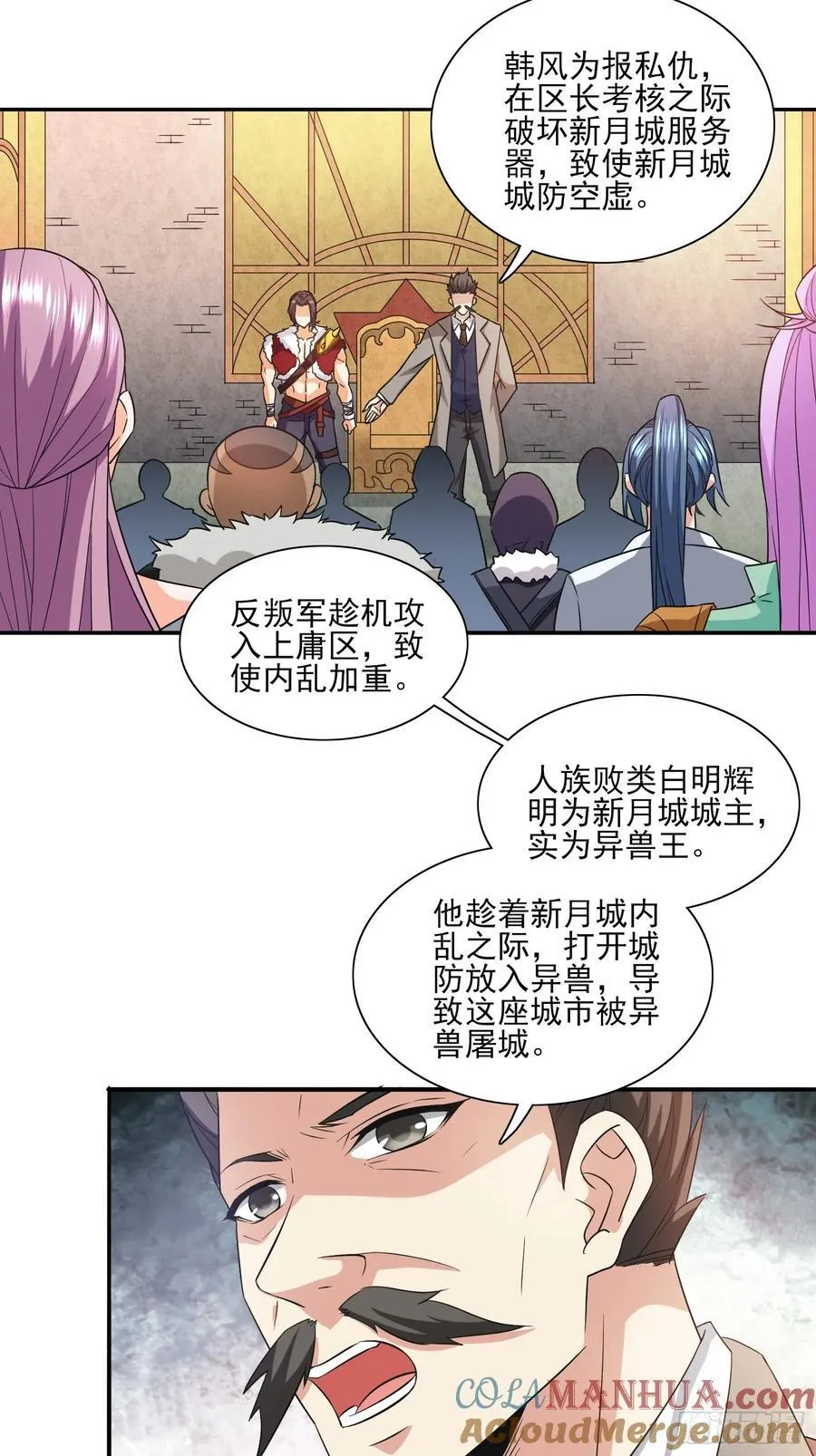 第97话成为城主 第7页