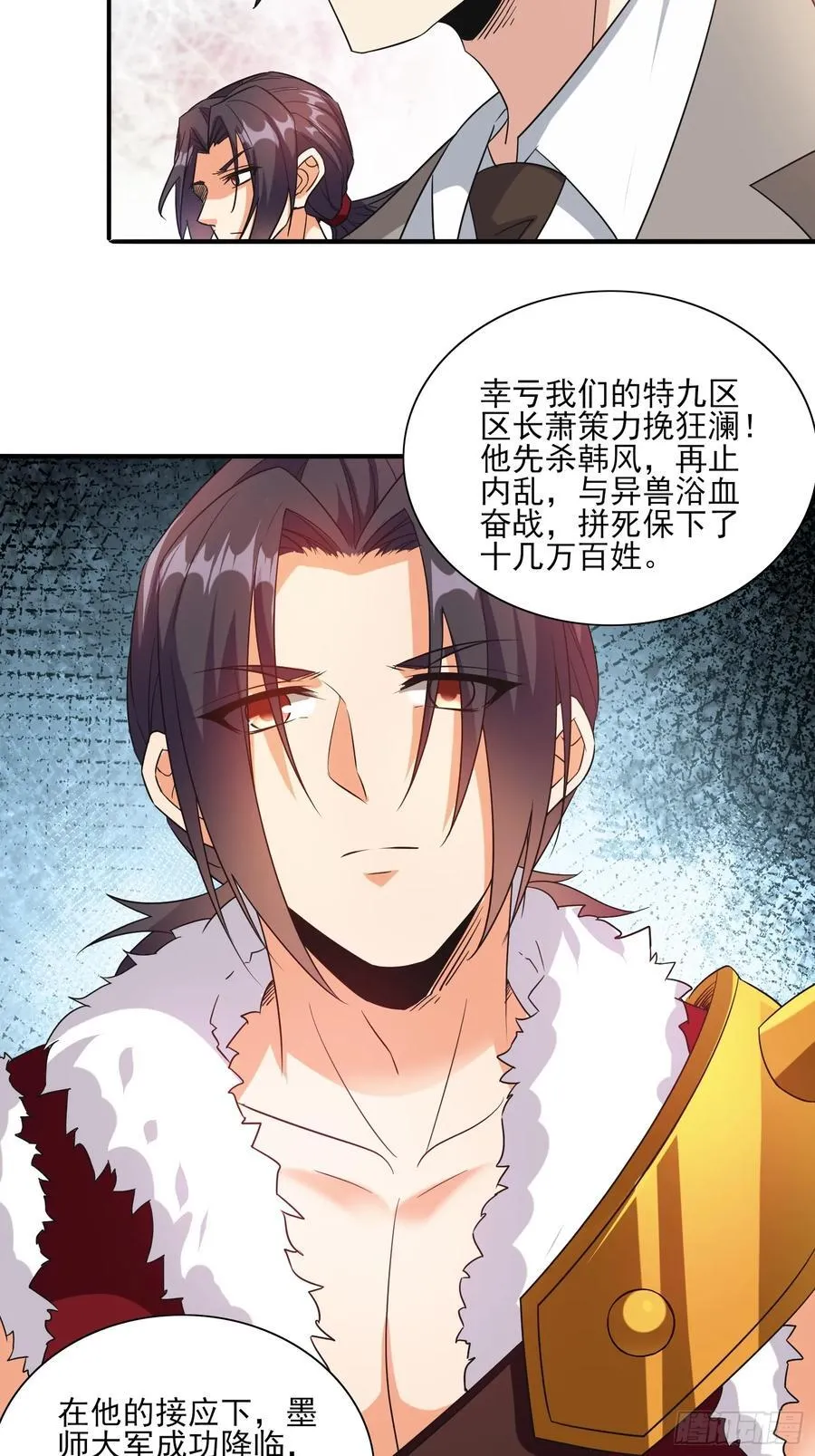 第97话成为城主 第8页