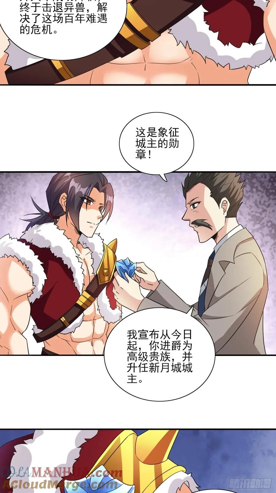 第97话成为城主 第9页
