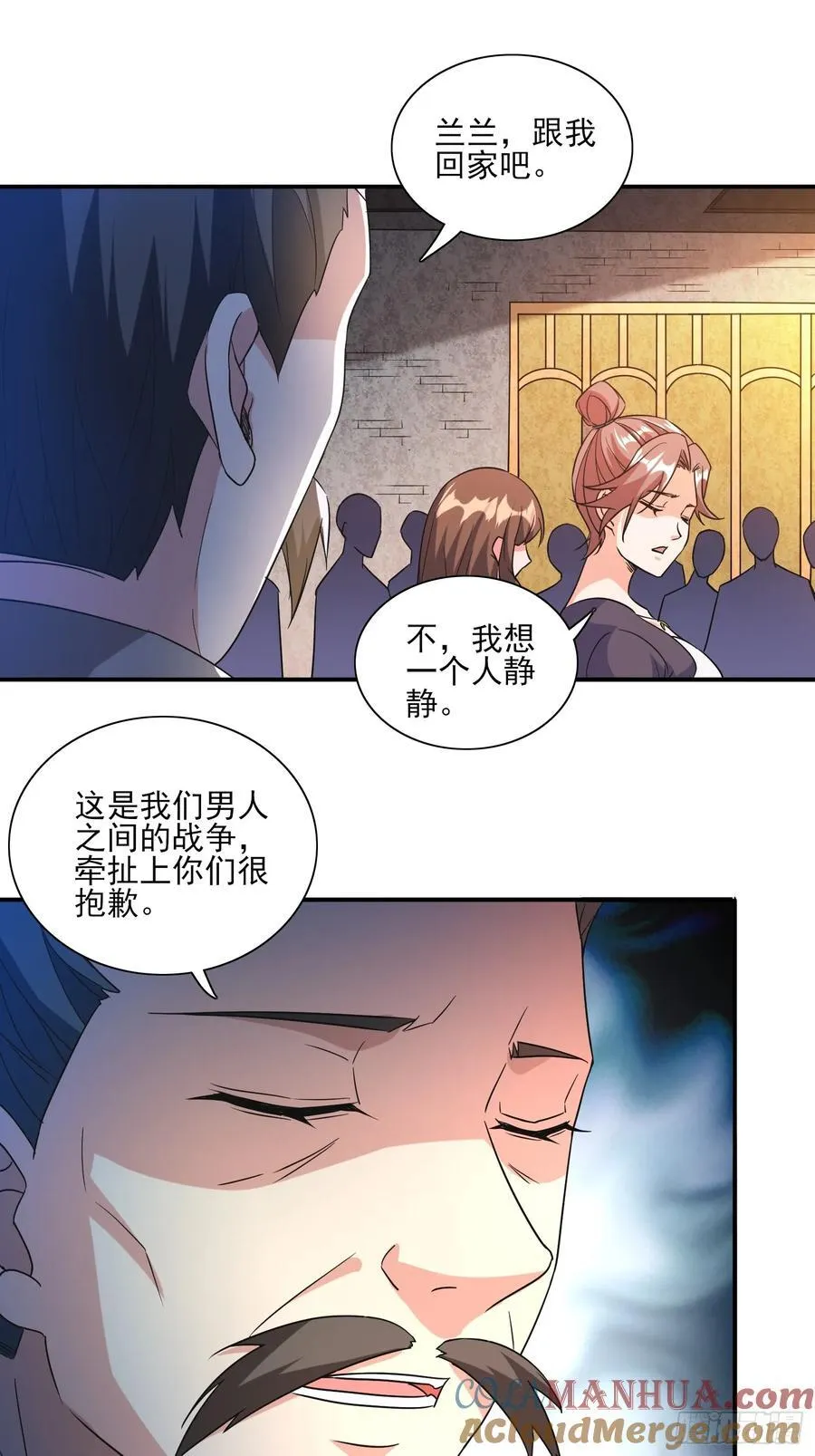 第97话成为城主 第11页