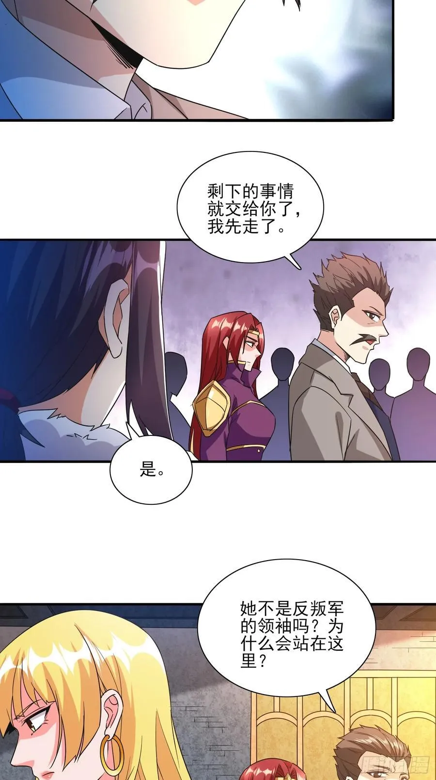 第97话成为城主 第12页