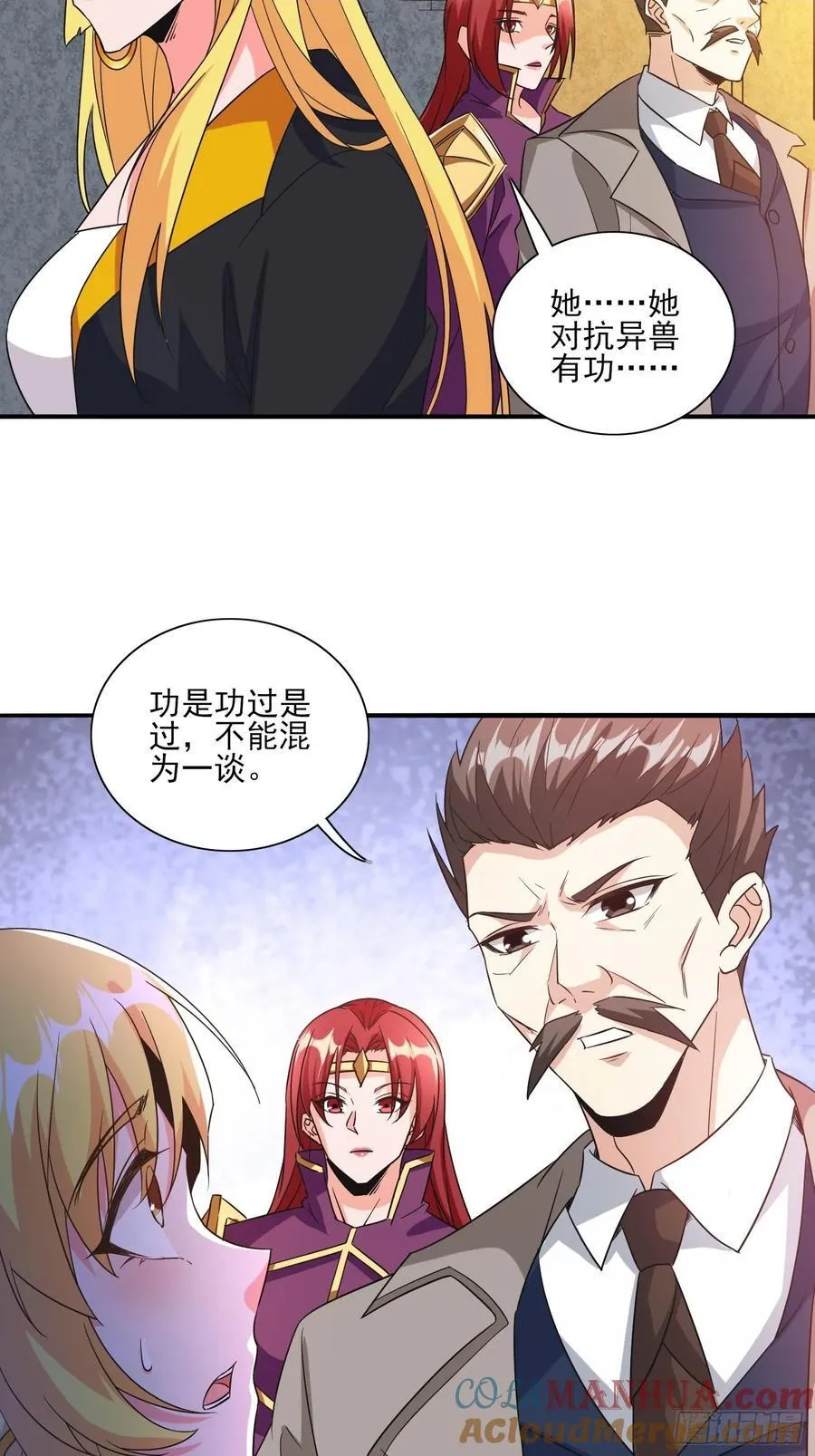 第97话成为城主 第13页