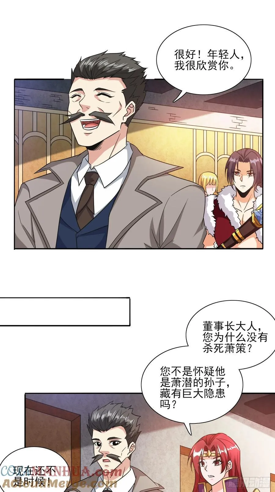 第97话成为城主 第15页