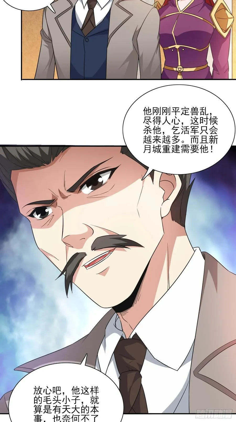 第97话成为城主 第16页