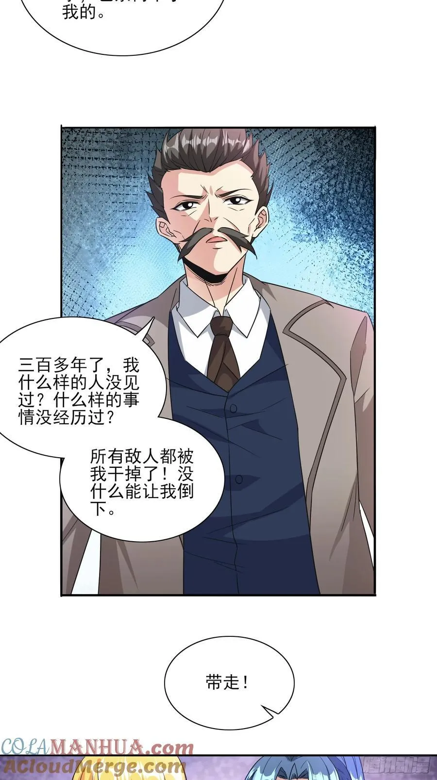 第97话成为城主 第17页