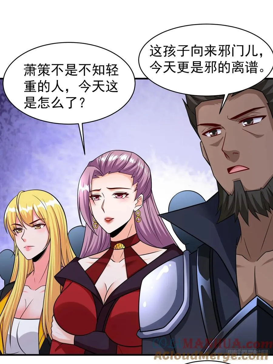 第96话揭露真相 第3页