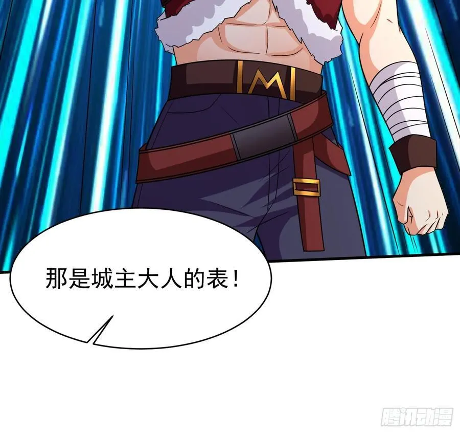 第96话揭露真相 第14页