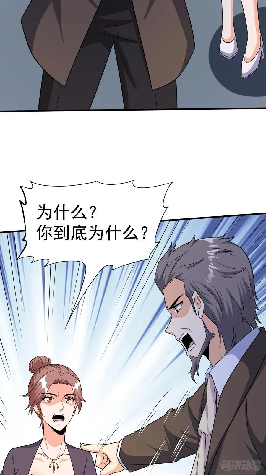 第96话揭露真相 第18页
