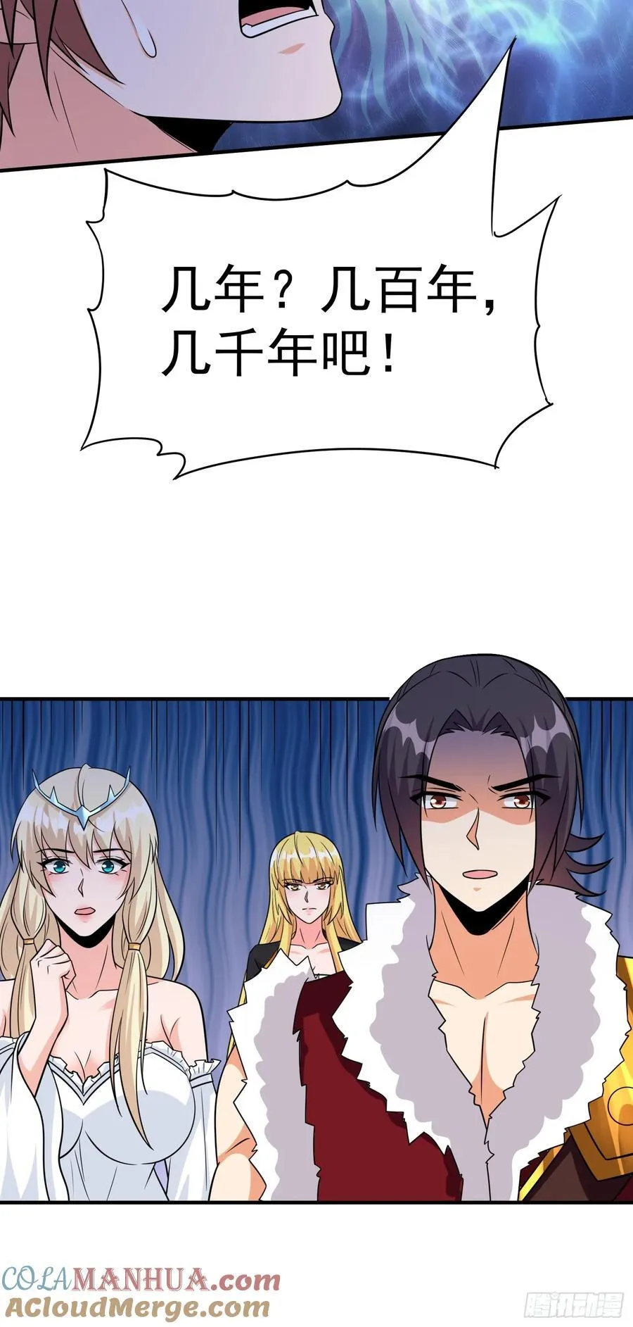 第96话揭露真相 第23页