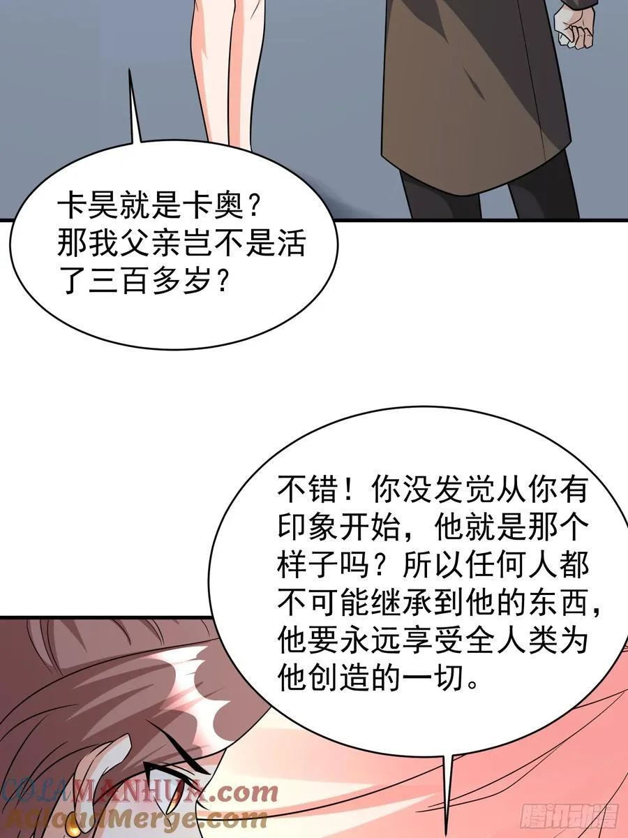 第96话揭露真相 第25页