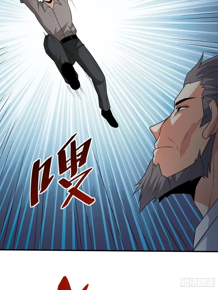 第96话揭露真相 第30页