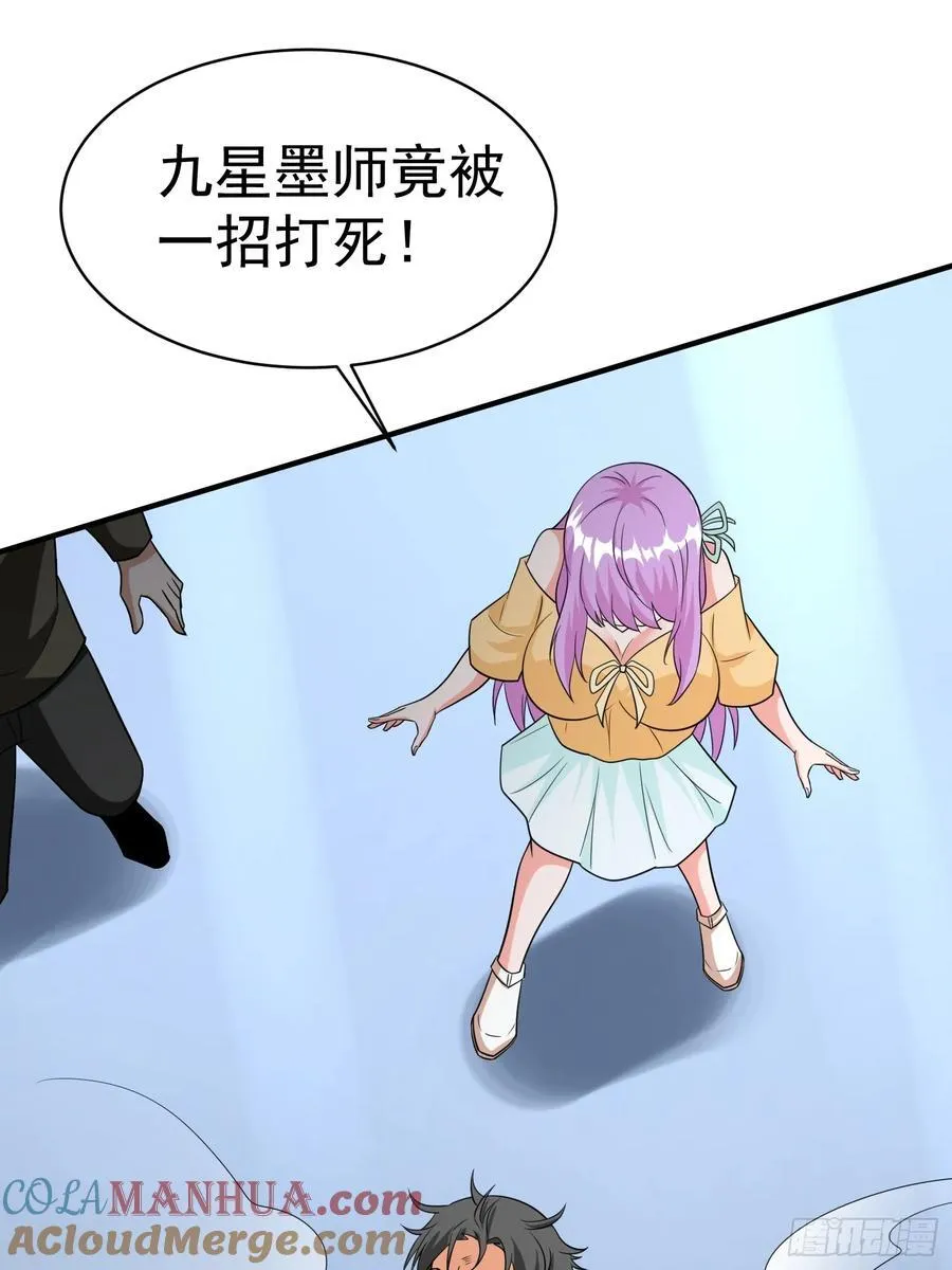 第96话揭露真相 第33页