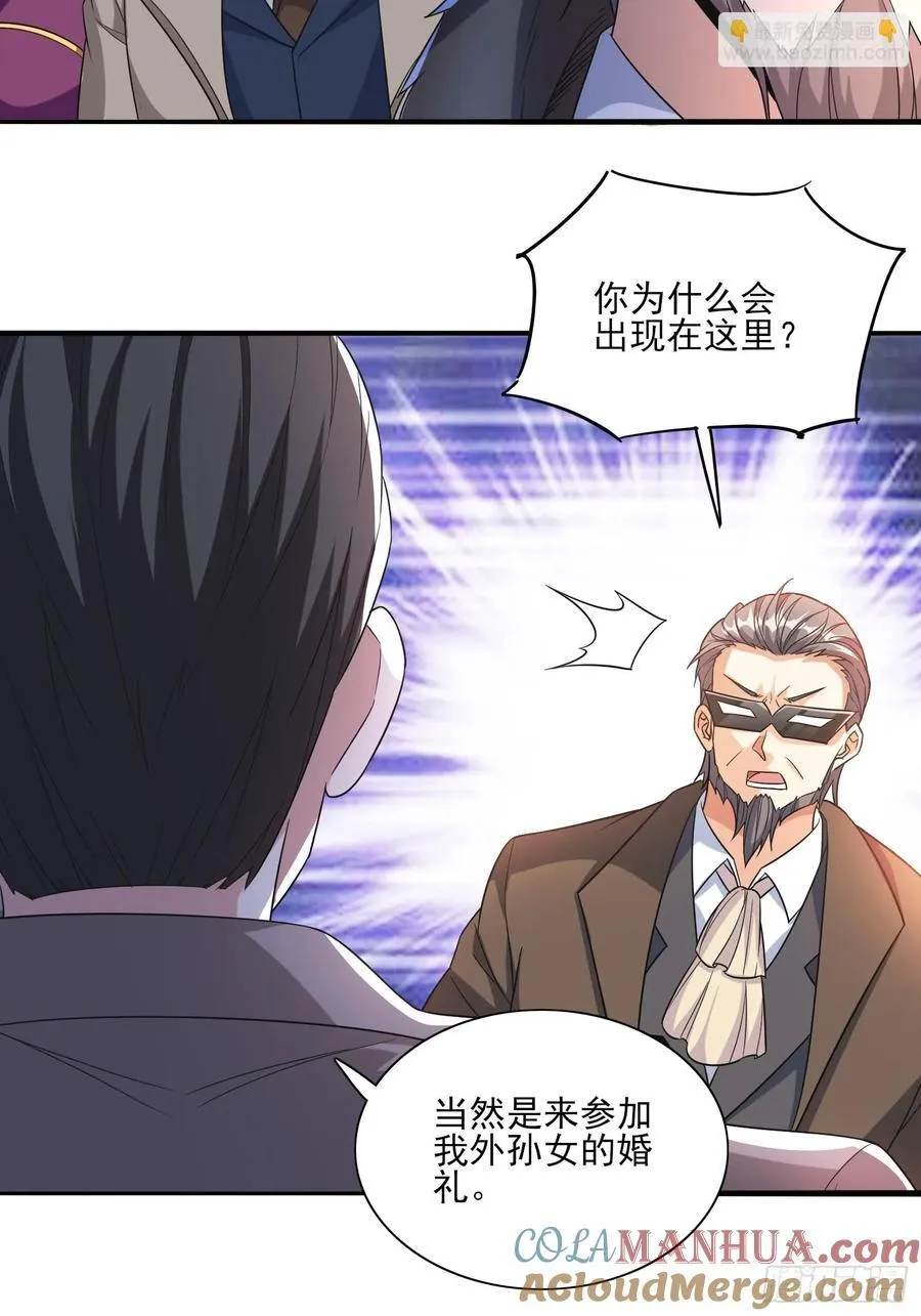 第96话揭露真相 第37页