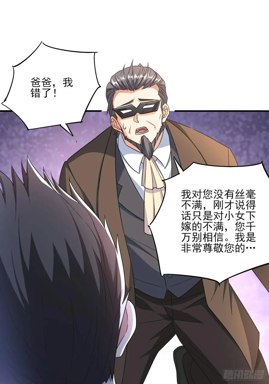 第96话揭露真相 第38页