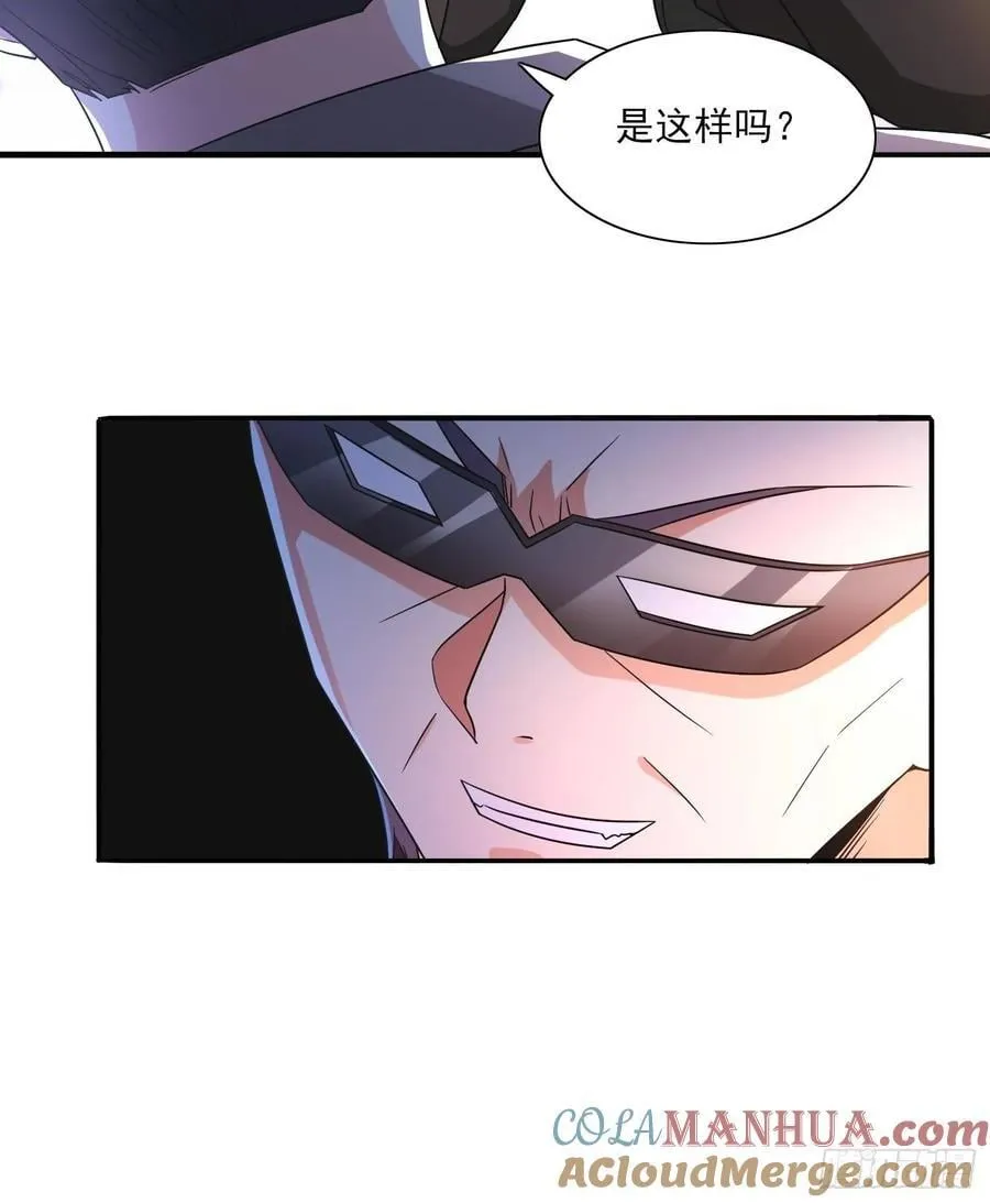 第96话揭露真相 第39页