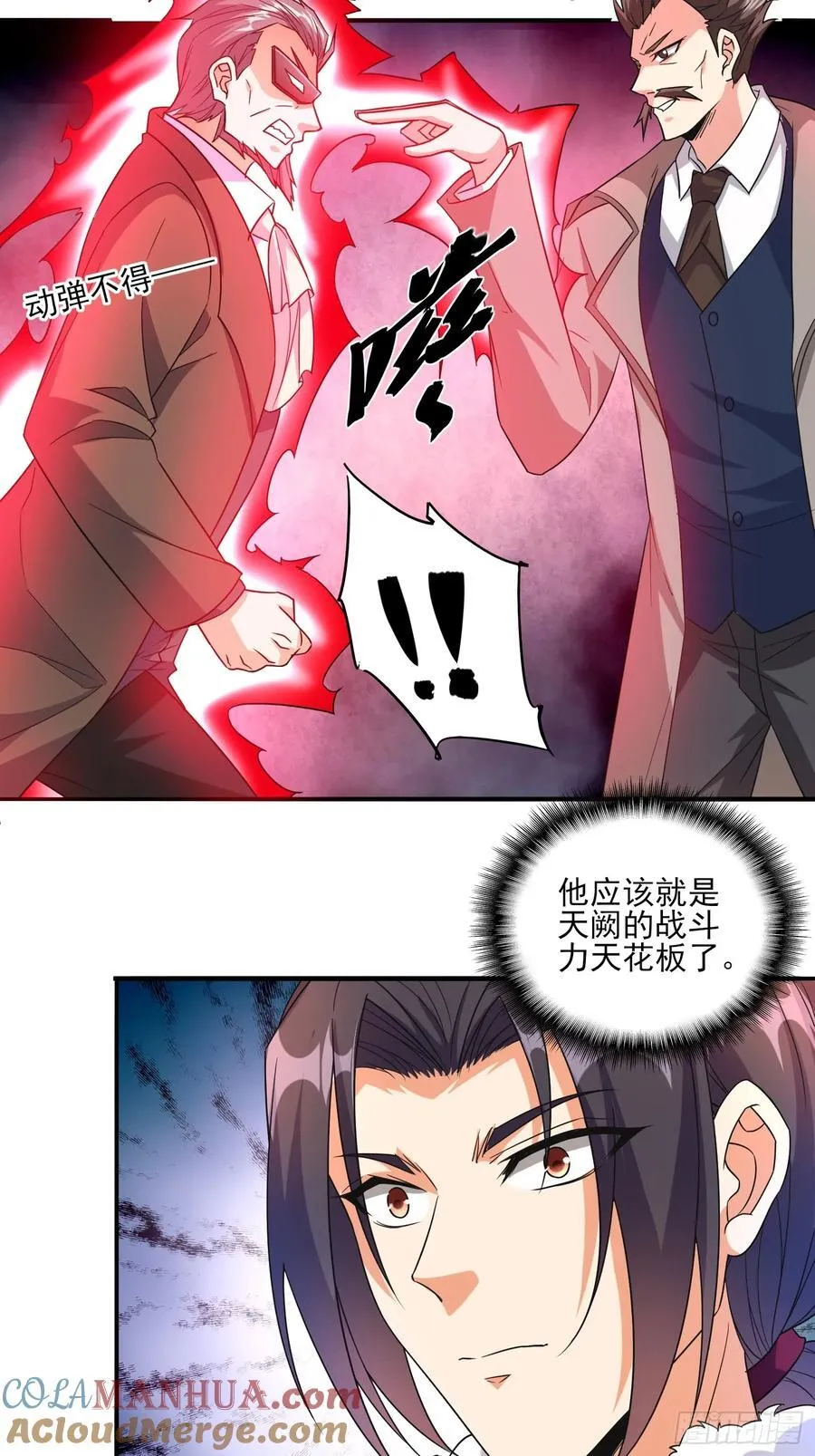 第96话揭露真相 第41页