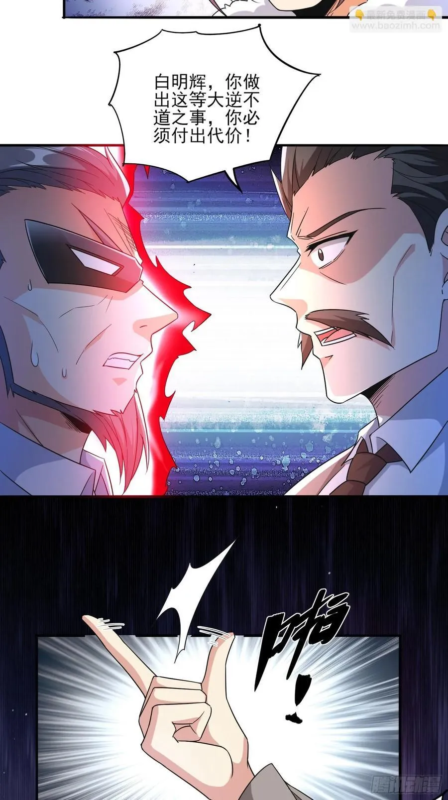 第96话揭露真相 第42页