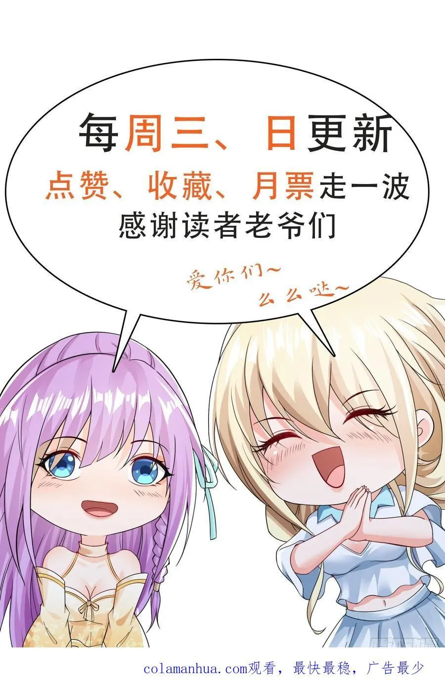 第96话揭露真相 第44页