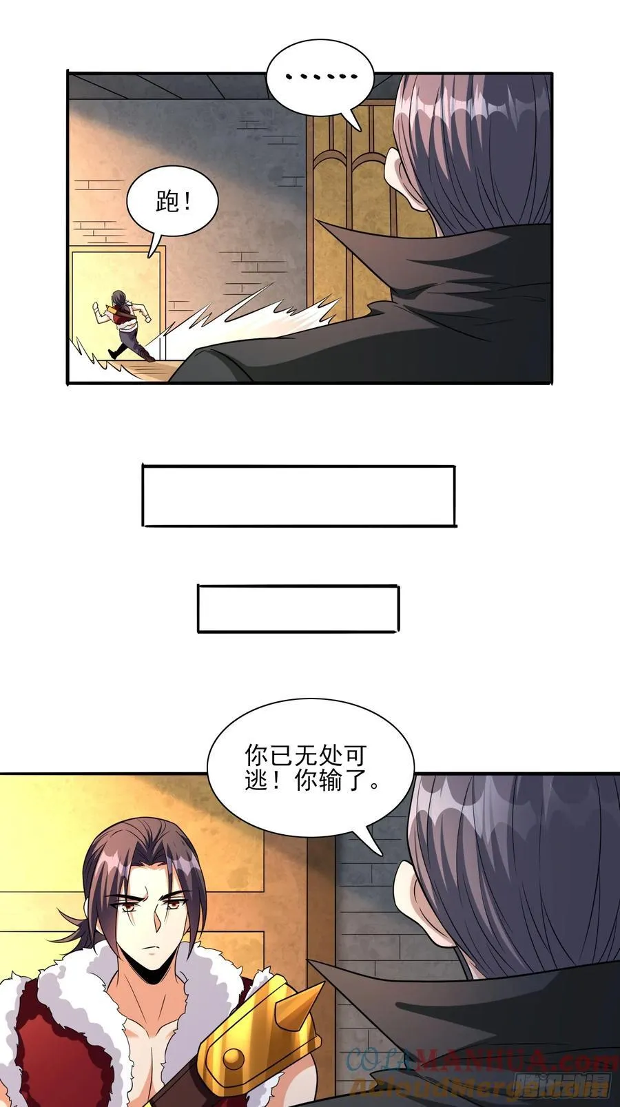 第95话终于可以结婚了 第3页