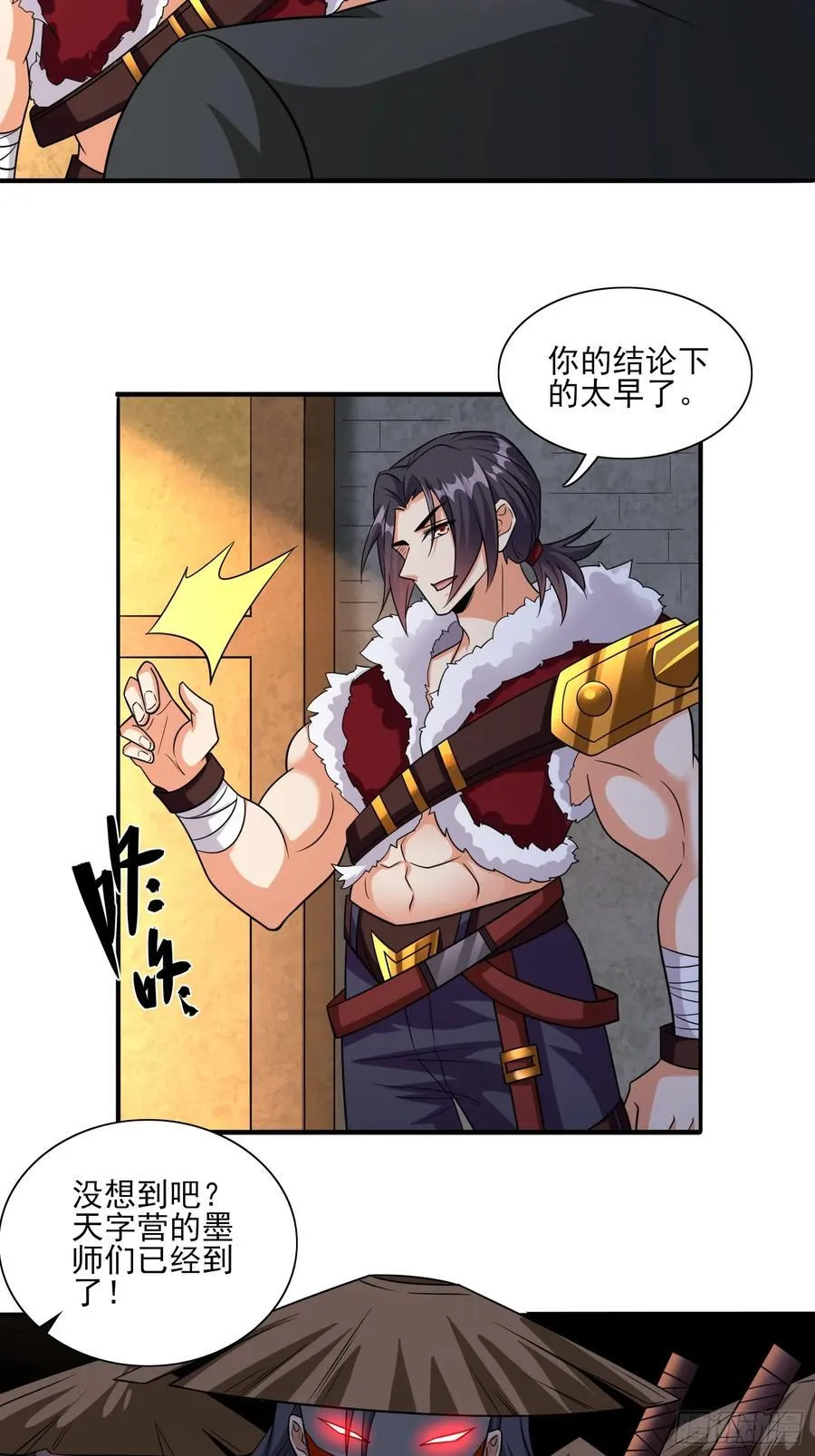 第95话终于可以结婚了 第4页