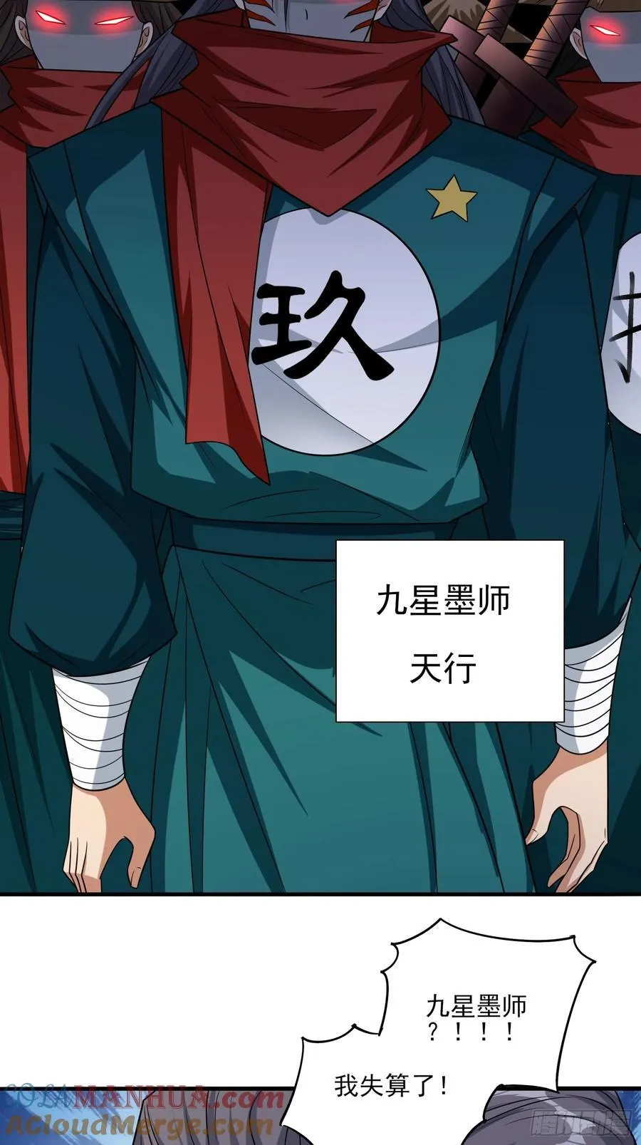 第95话终于可以结婚了 第5页