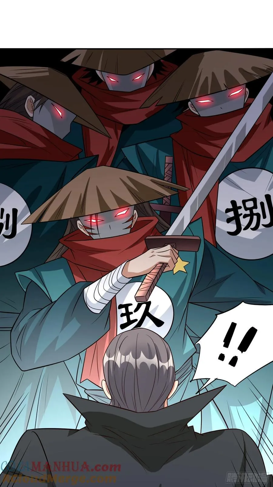 第95话终于可以结婚了 第7页