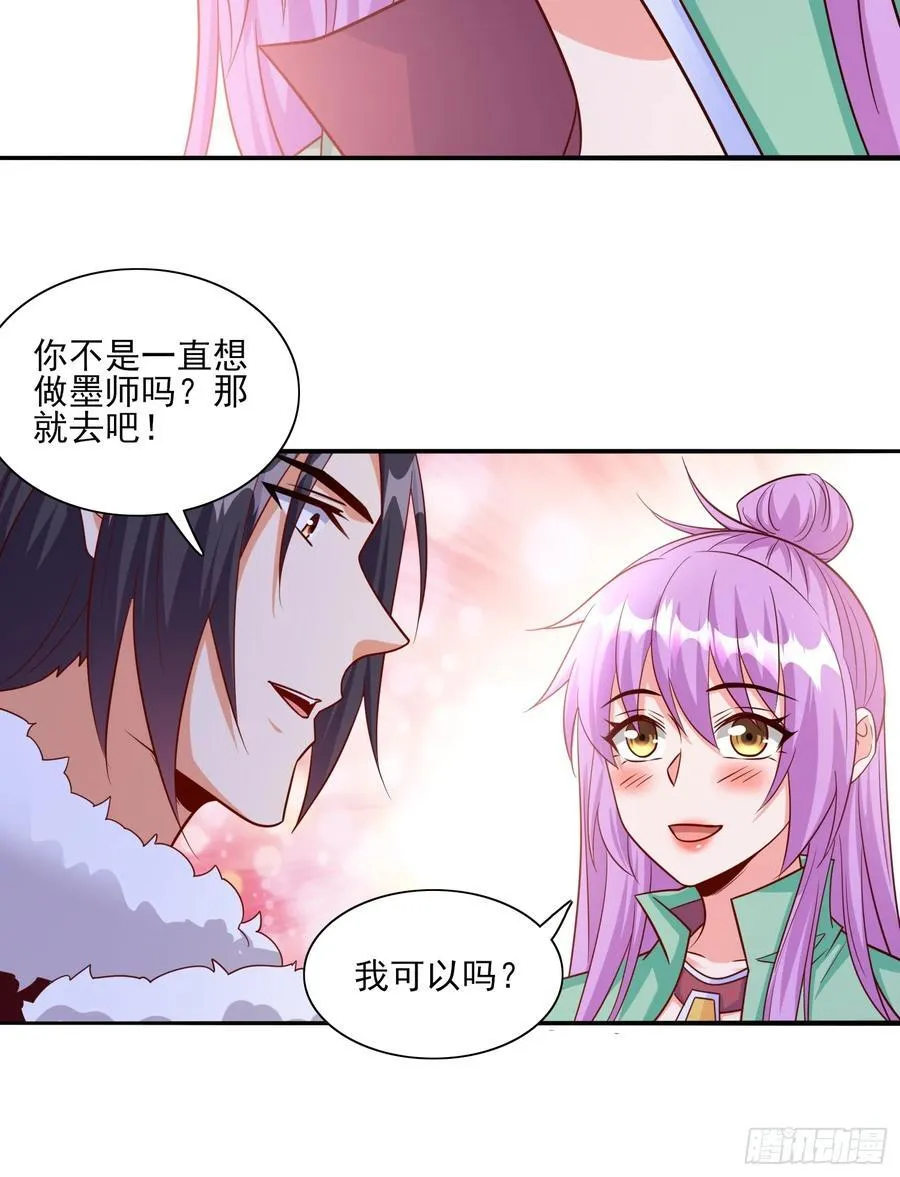 第95话终于可以结婚了 第10页