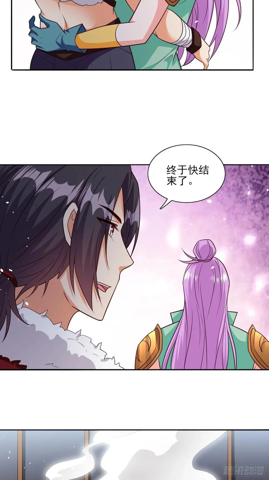 第95话终于可以结婚了 第12页
